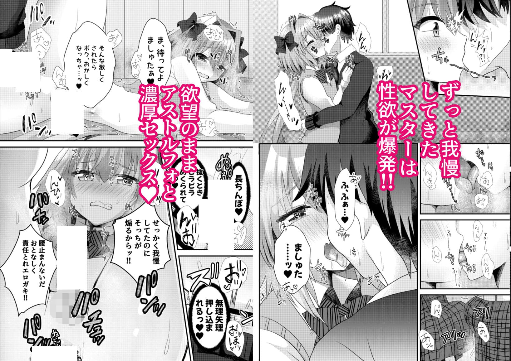 アストルフォといちゃラブ学園性活 サンプル画像 4