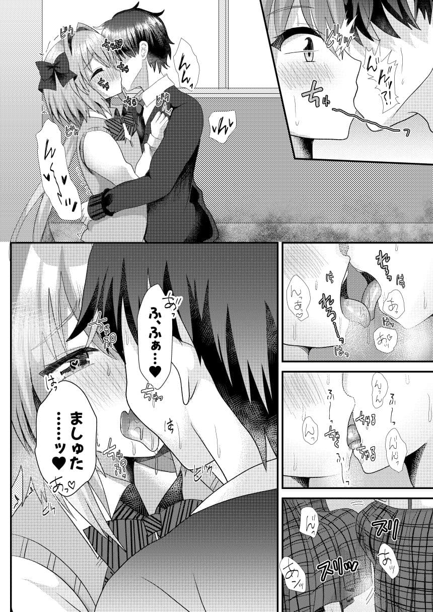 アストルフォといちゃラブ学園性活 サンプル画像 9