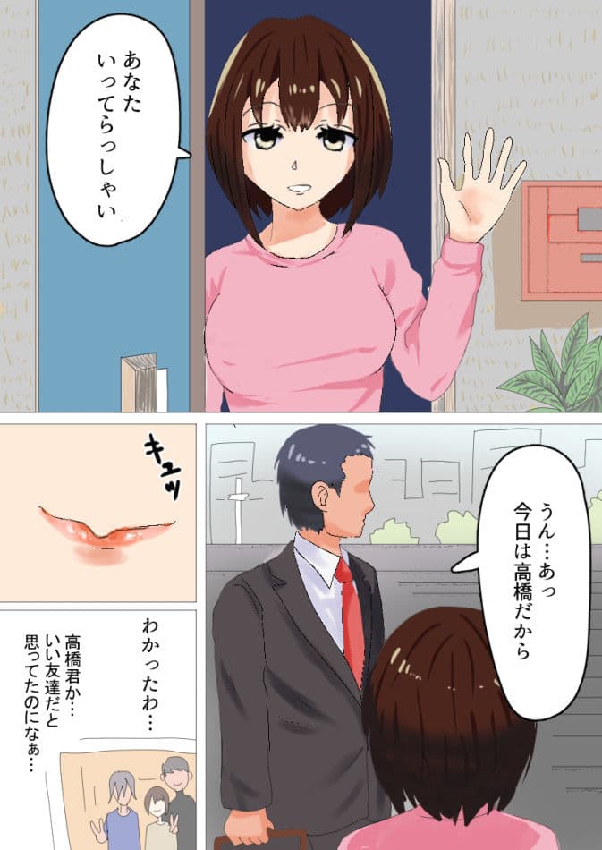 寝取らせ 抱かれてる君が見たいんだ2 サンプル画像 1