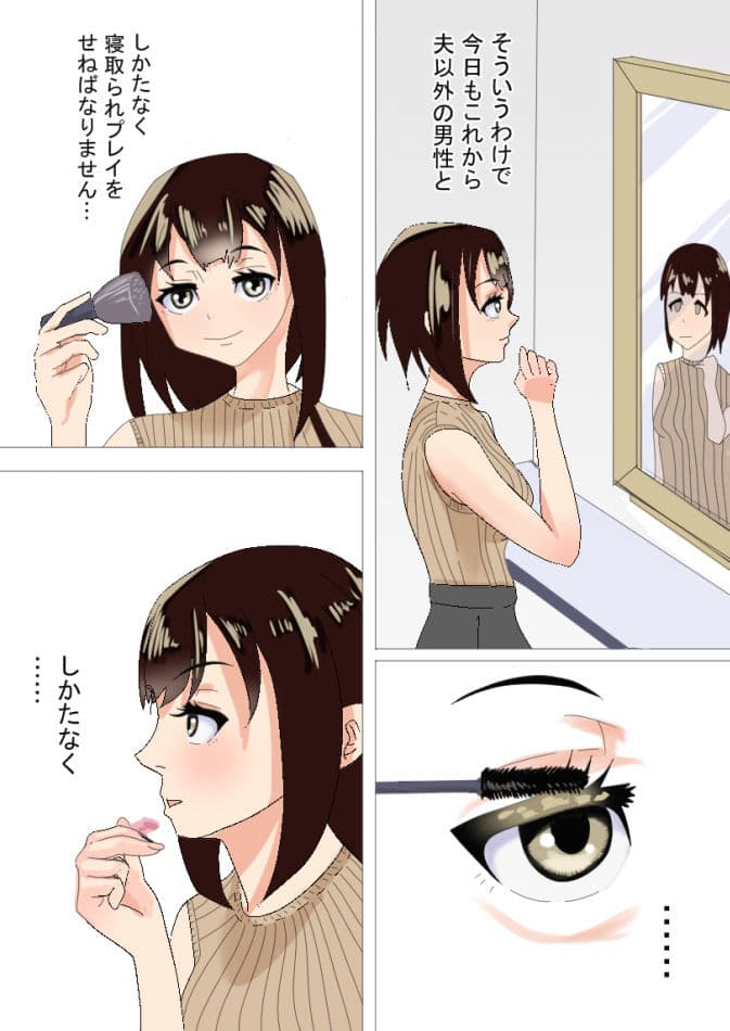 寝取らせ 抱かれてる君が見たいんだ2 サンプル画像 4