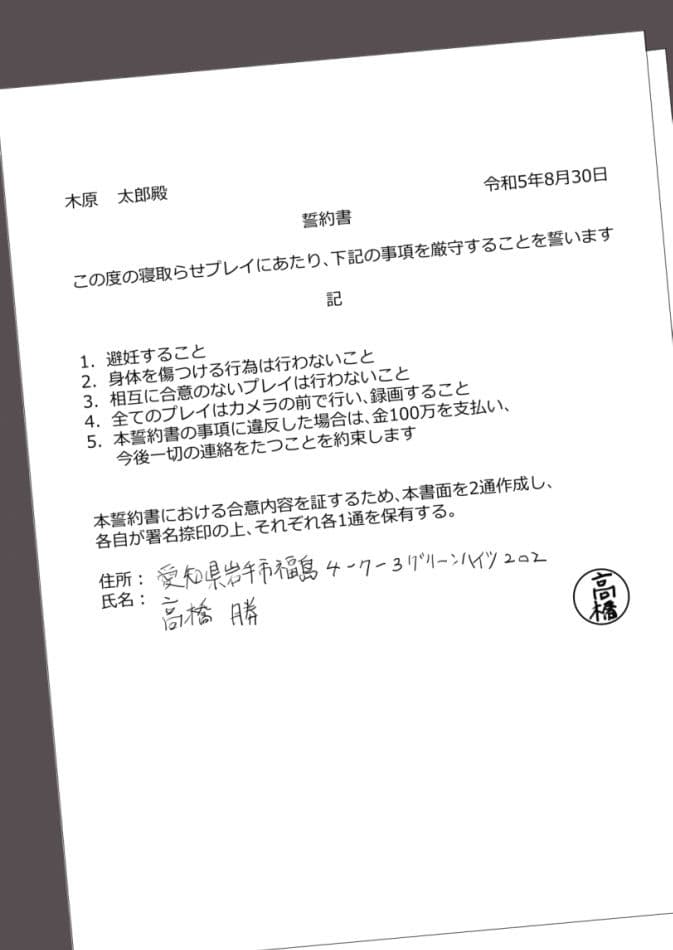 寝取らせ 抱かれてる君が見たいんだ2 サンプル画像 6