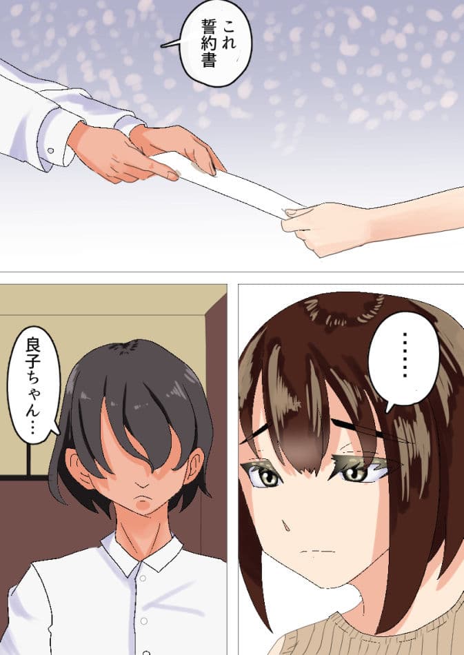 寝取らせ 抱かれてる君が見たいんだ2 サンプル画像 8