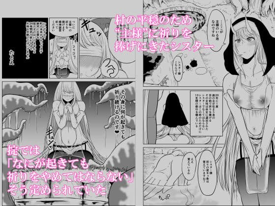 恥辱の儀式 サンプル画像 1