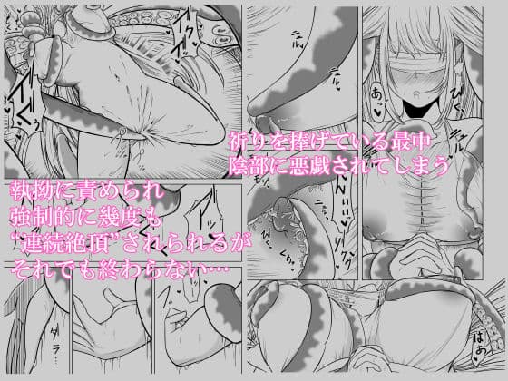 恥辱の儀式 サンプル画像 2