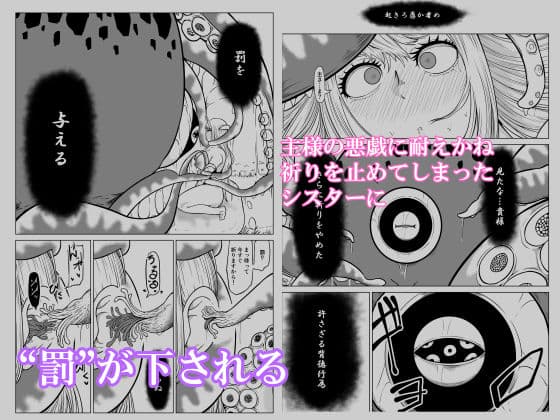 恥辱の儀式 サンプル画像 3