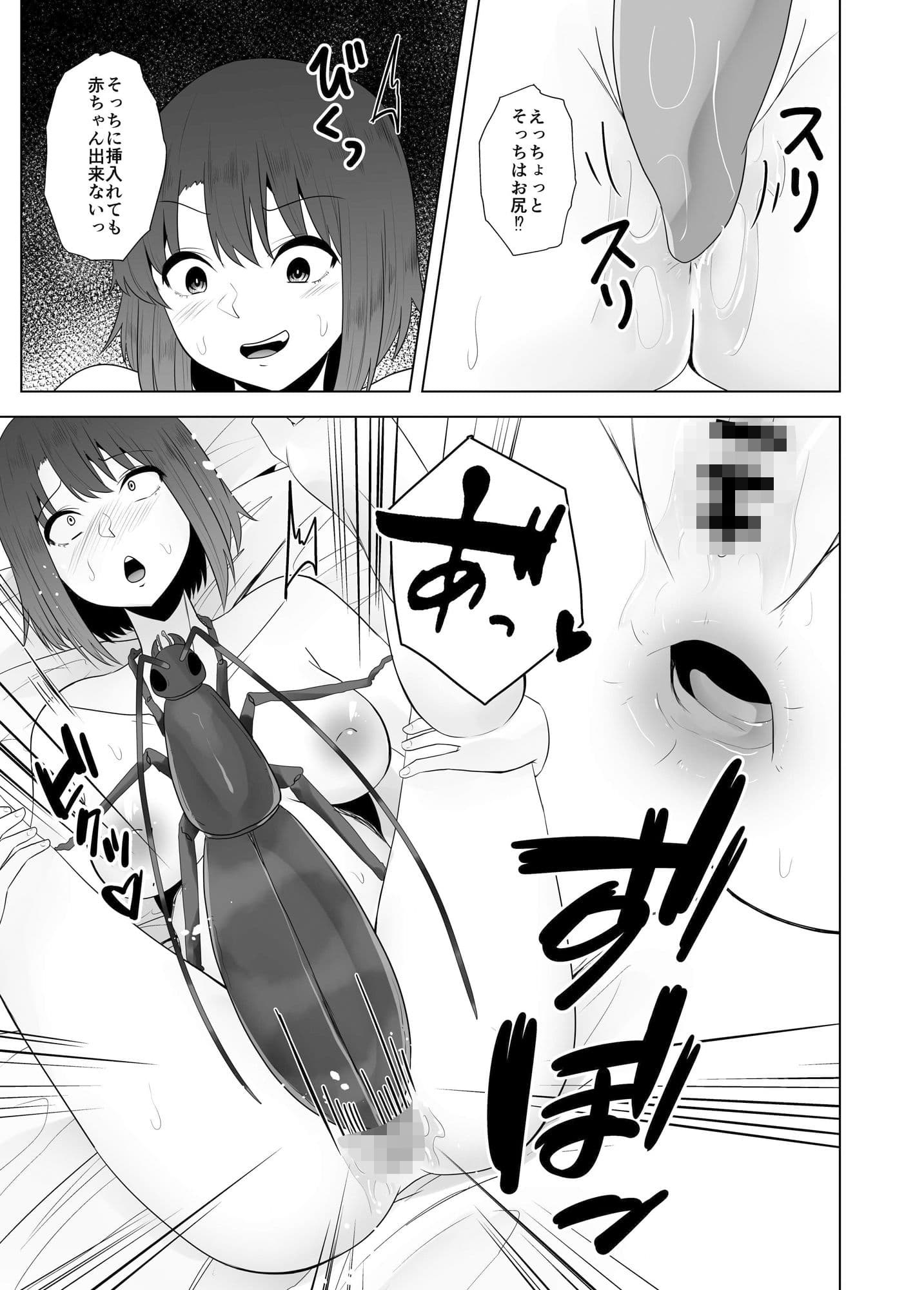 蟲姦風俗店VIII サンプル画像 4