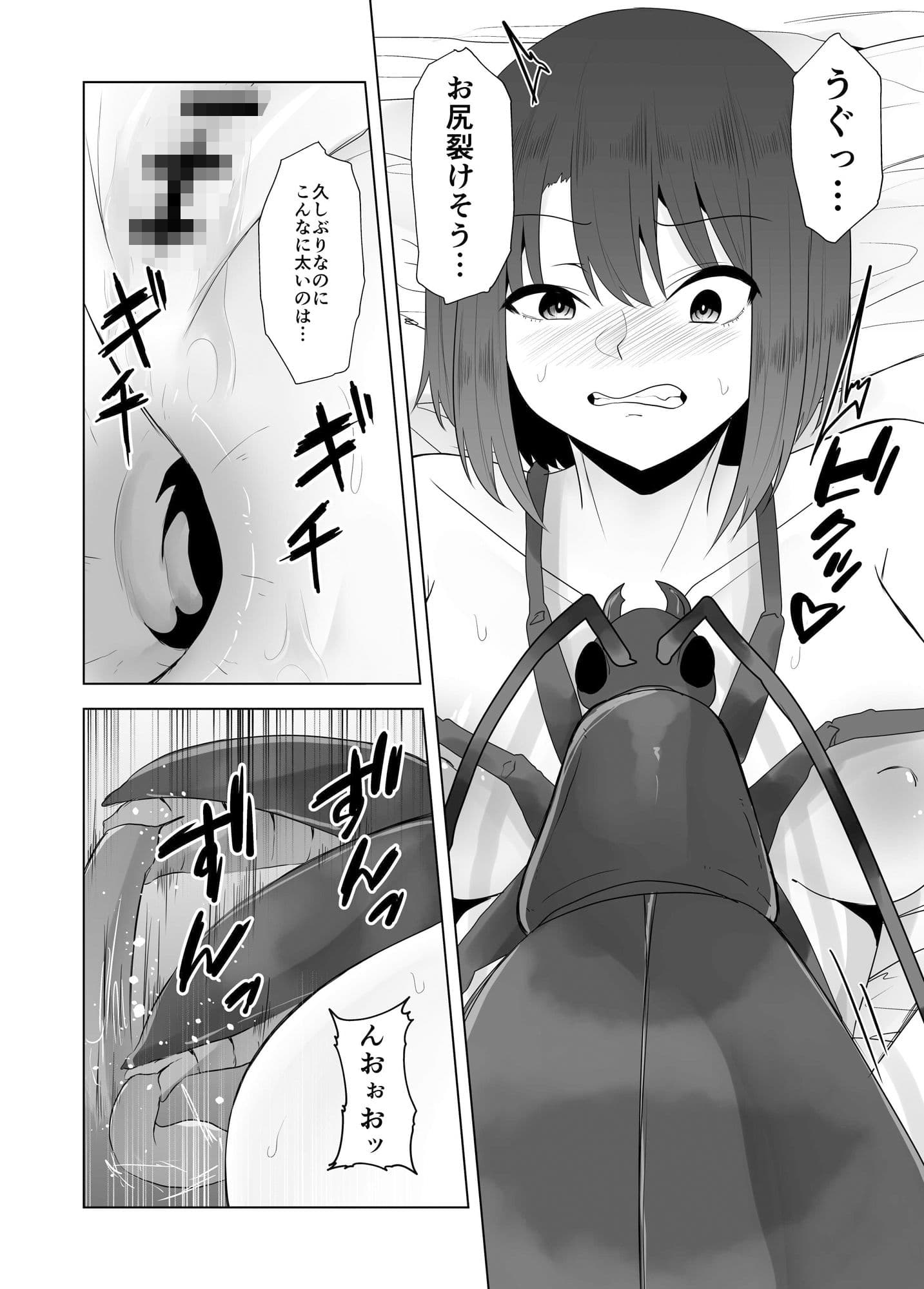 蟲姦風俗店VIII サンプル画像 5