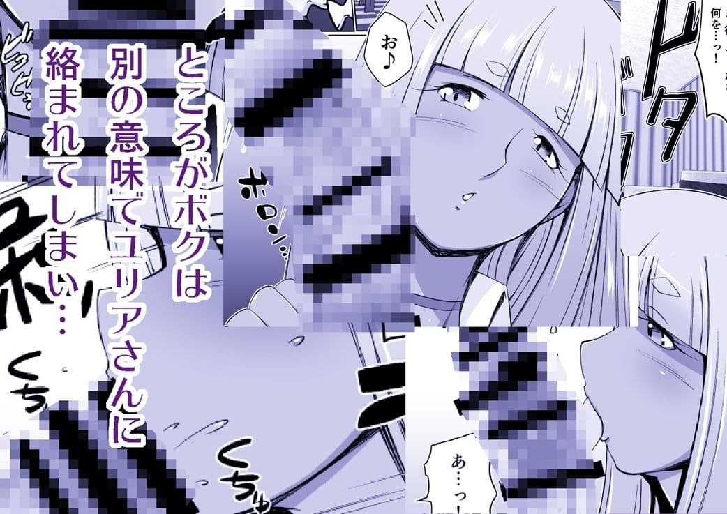 黒ギャルユリアさんが離してくれない。 サンプル画像 2