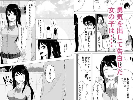 僕の彼女は知らないおじさんの穴だった サンプル画像 2