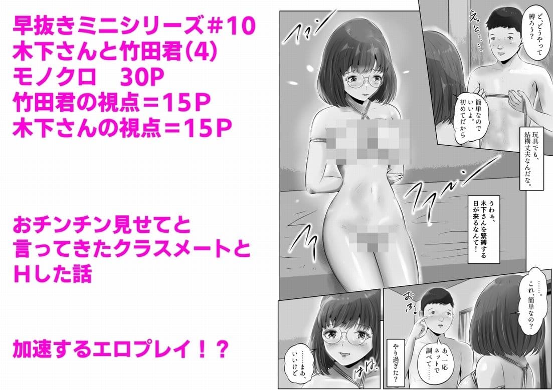 木下さんと竹田君（4） サンプル画像 1