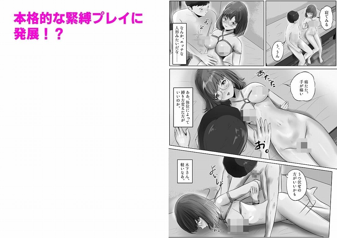 木下さんと竹田君（4） サンプル画像 2