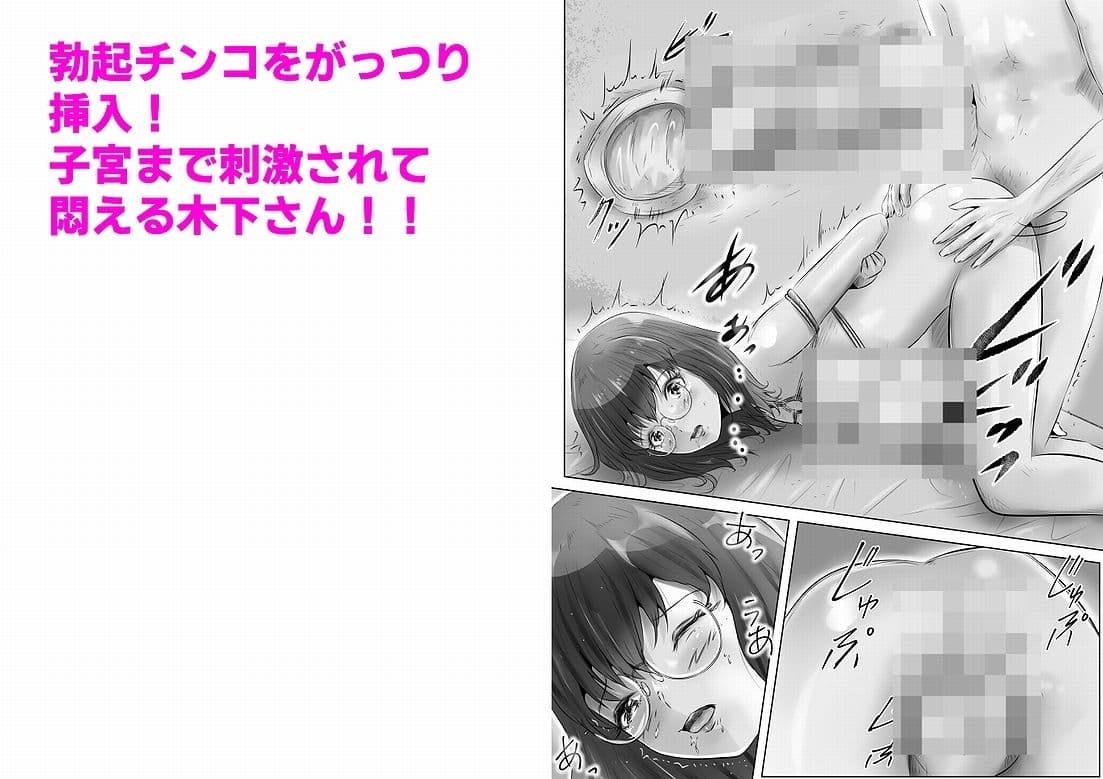 木下さんと竹田君（4） サンプル画像 5