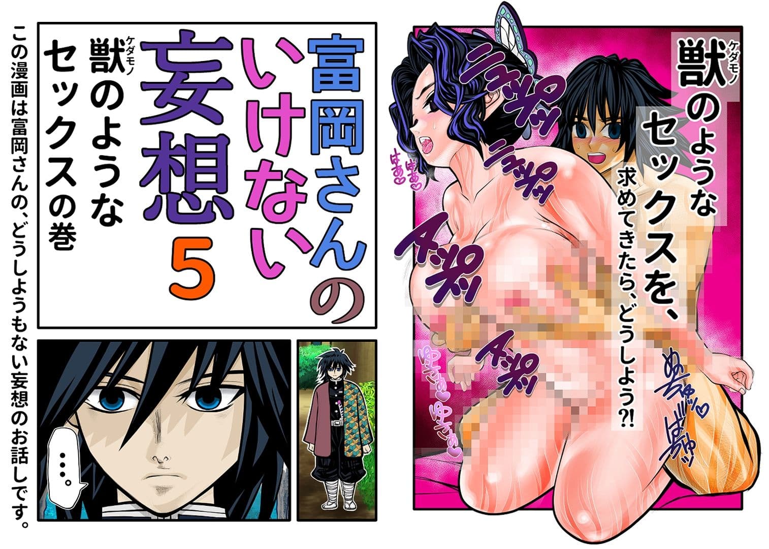 富岡さんのいけない妄想 第5話 サンプル画像 1
