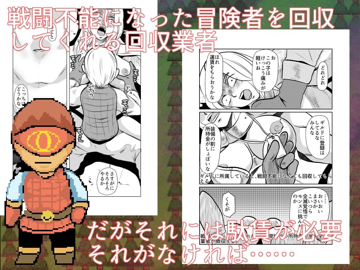 討伐クエスト迷いの森危険度4 サンプル画像 3