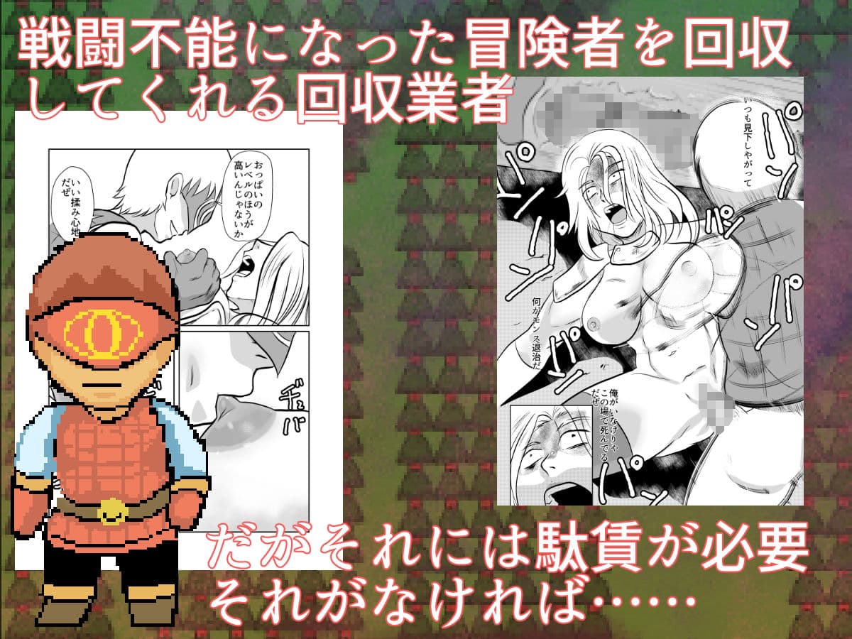 討伐クエスト迷いの森危険度4 サンプル画像 4