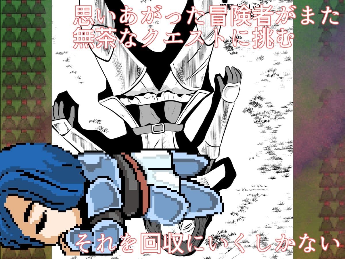 討伐クエスト迷いの森危険度4 サンプル画像 5