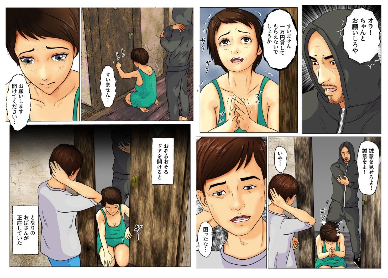 闇金落ちしたババアは奨学金でオレが助ける サンプル画像 2