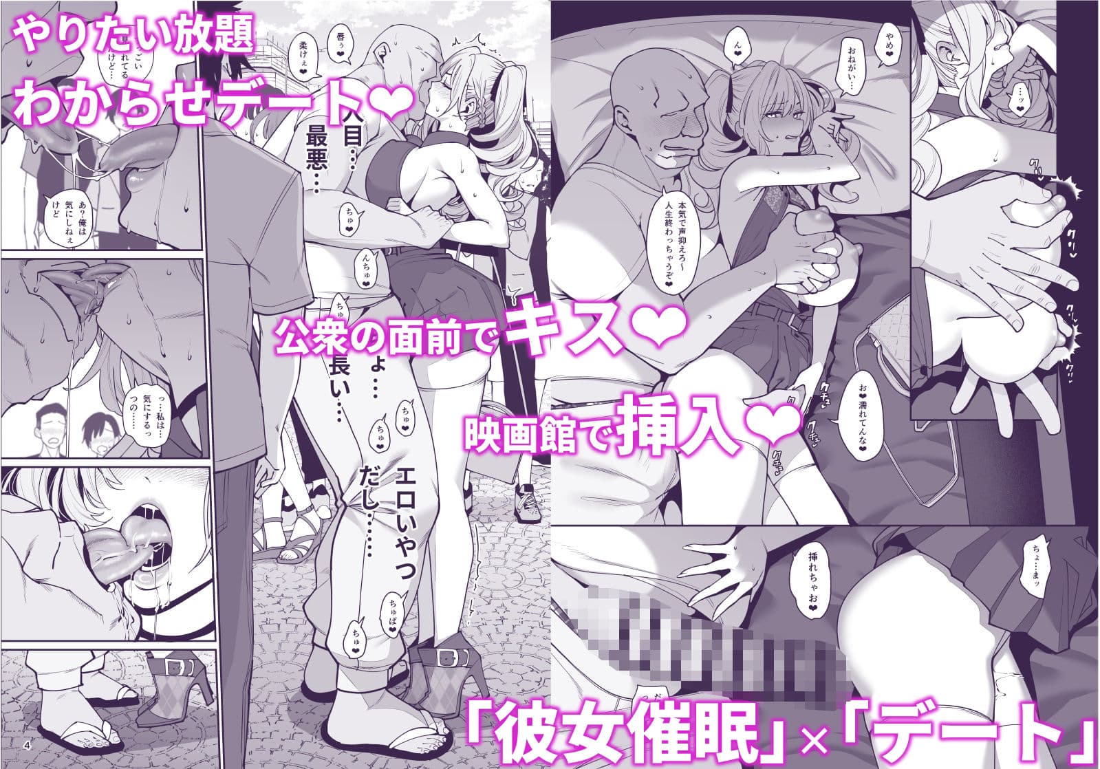 彼女催●2 サンプル画像 2