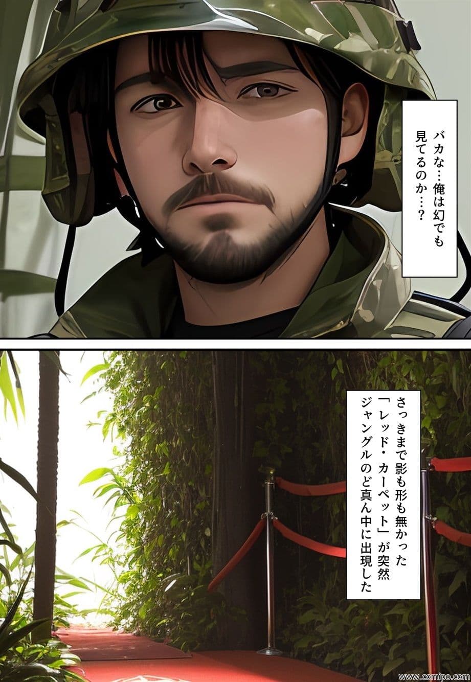 罠花 男たちは罠にはまり、花嫁にされていく サンプル画像 1