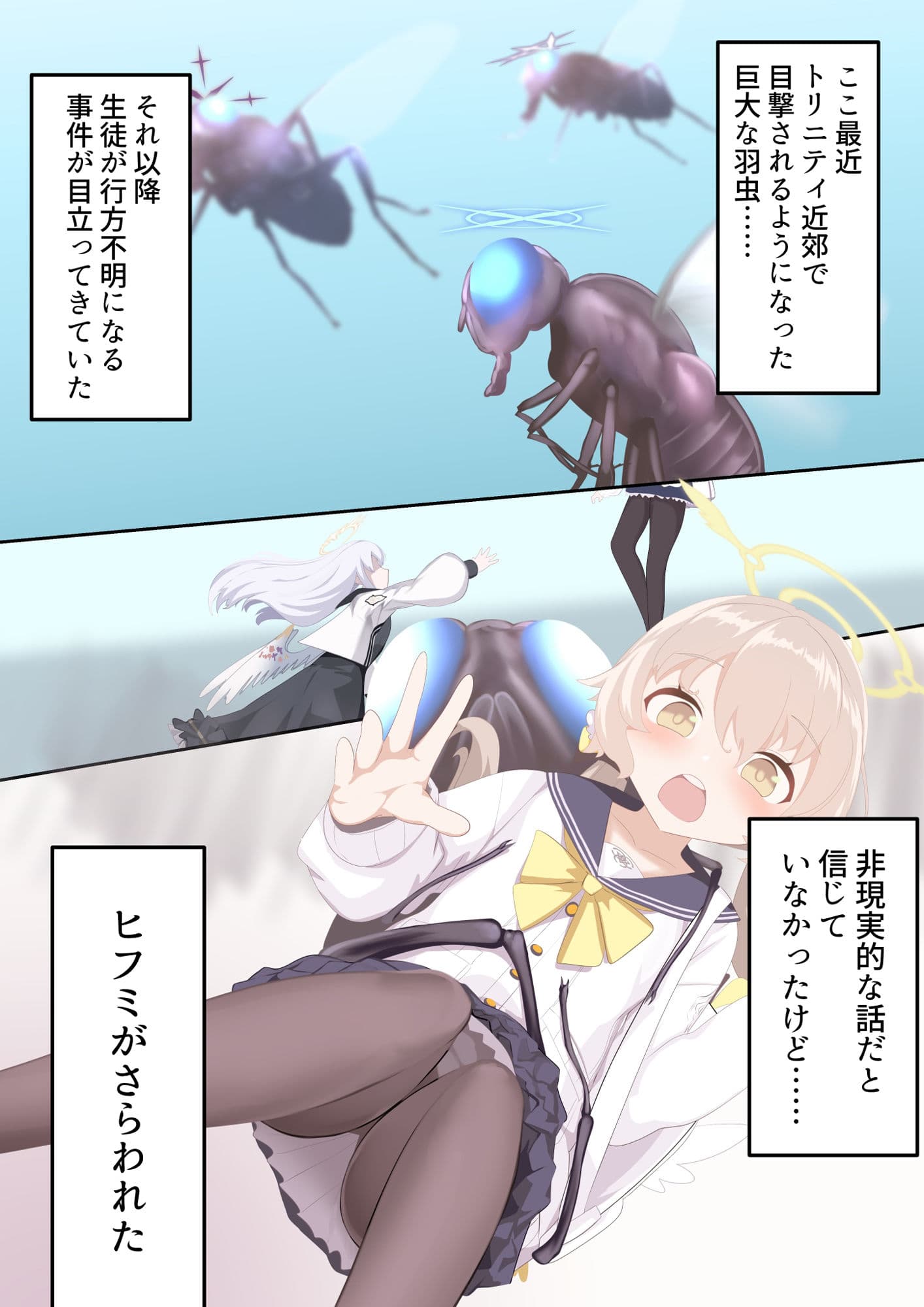 天翅ノ輪 サンプル画像 1