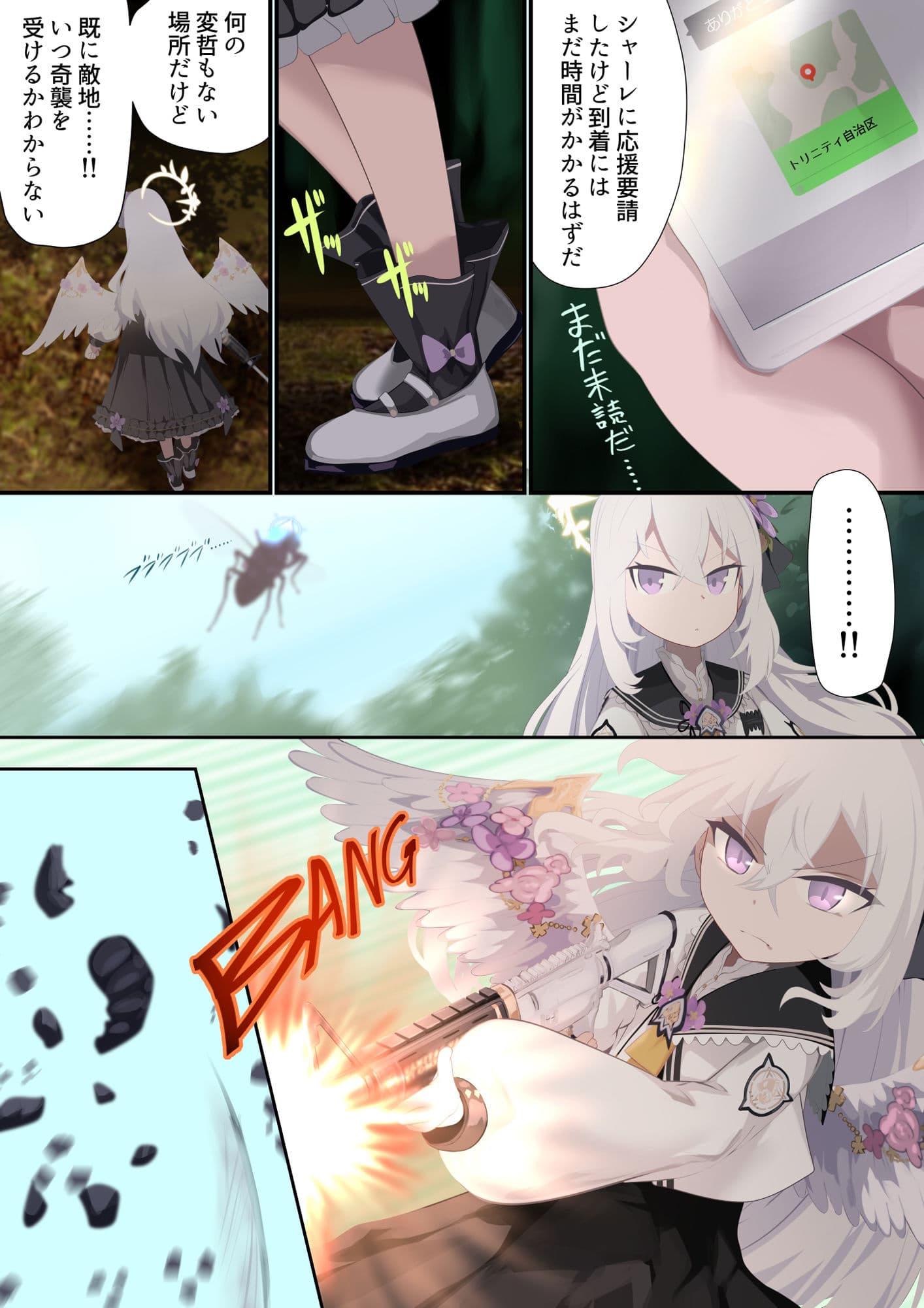 天翅ノ輪 サンプル画像 2