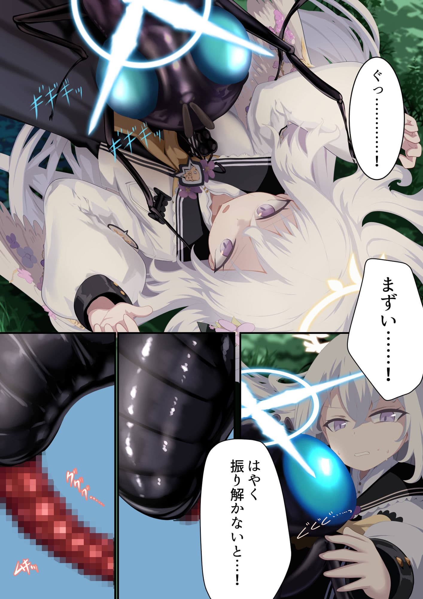 天翅ノ輪 サンプル画像 3