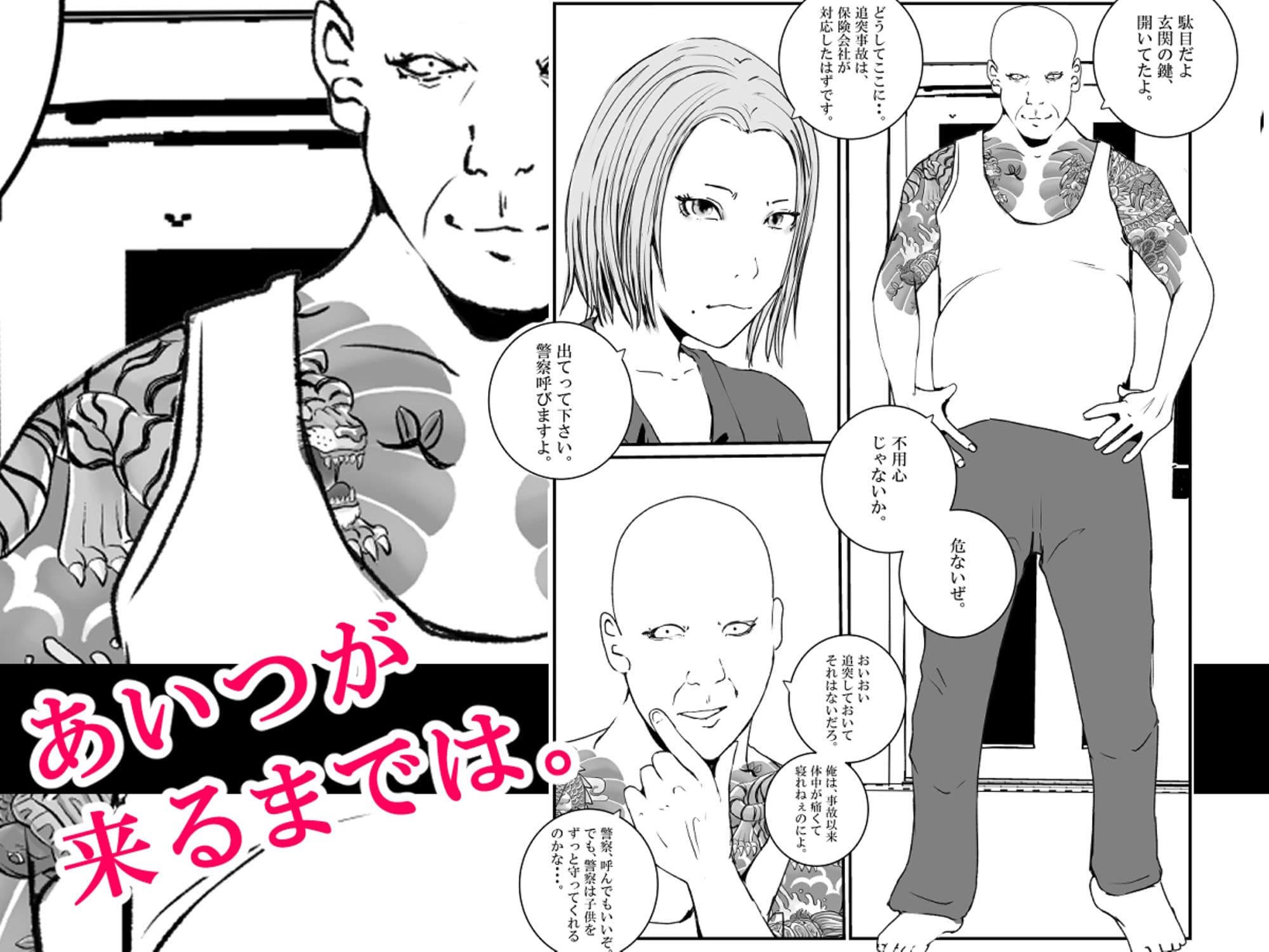 ママがやくざに性玩具にされた話 サンプル画像 3