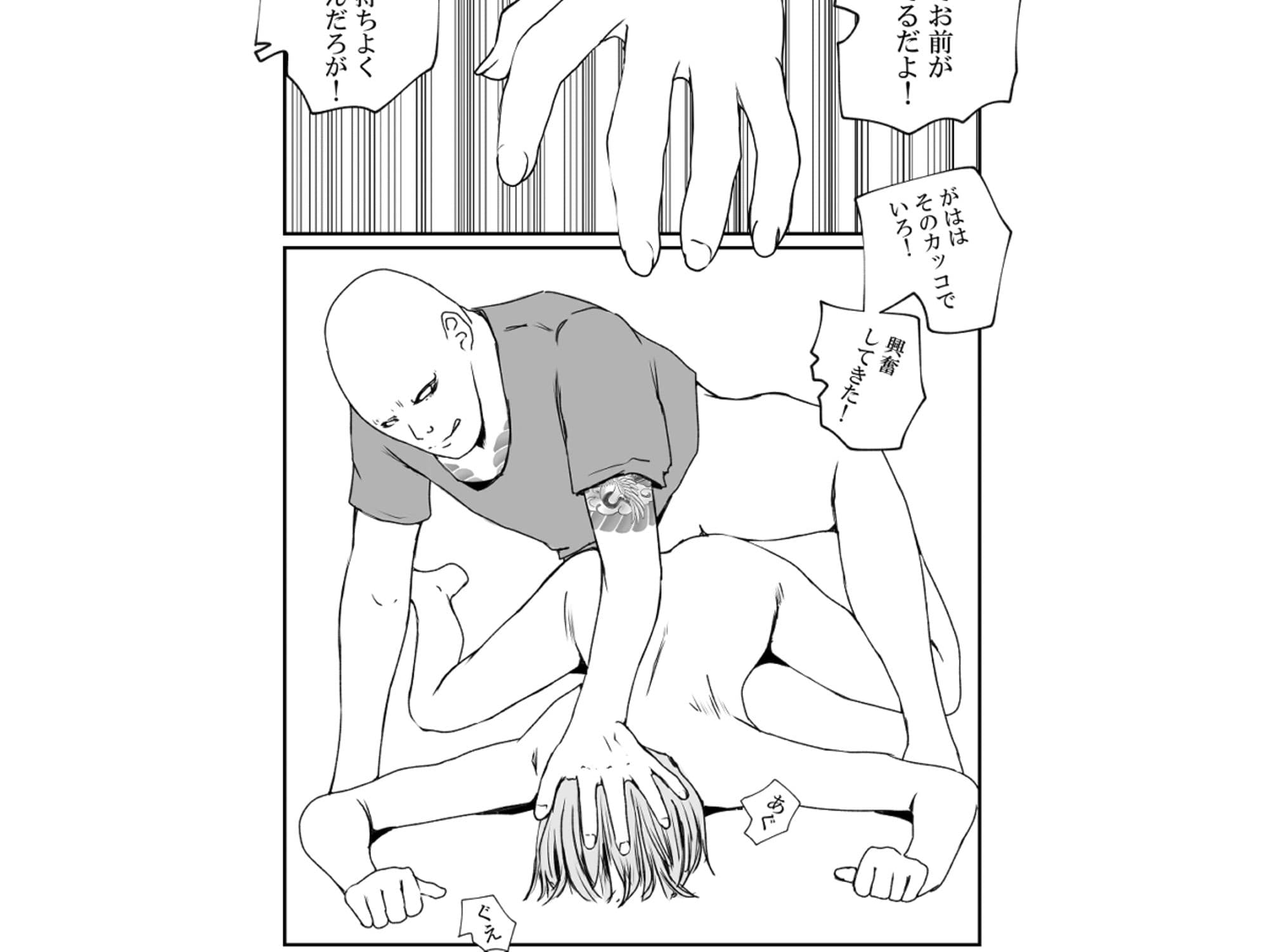 ママがやくざに性玩具にされた話 サンプル画像 4