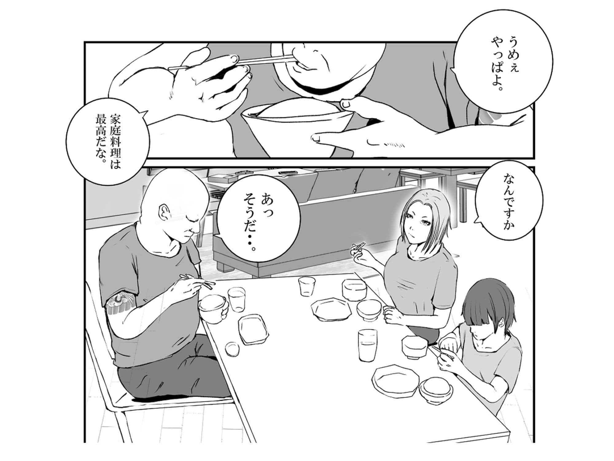 ママがやくざに性玩具にされた話 サンプル画像 5