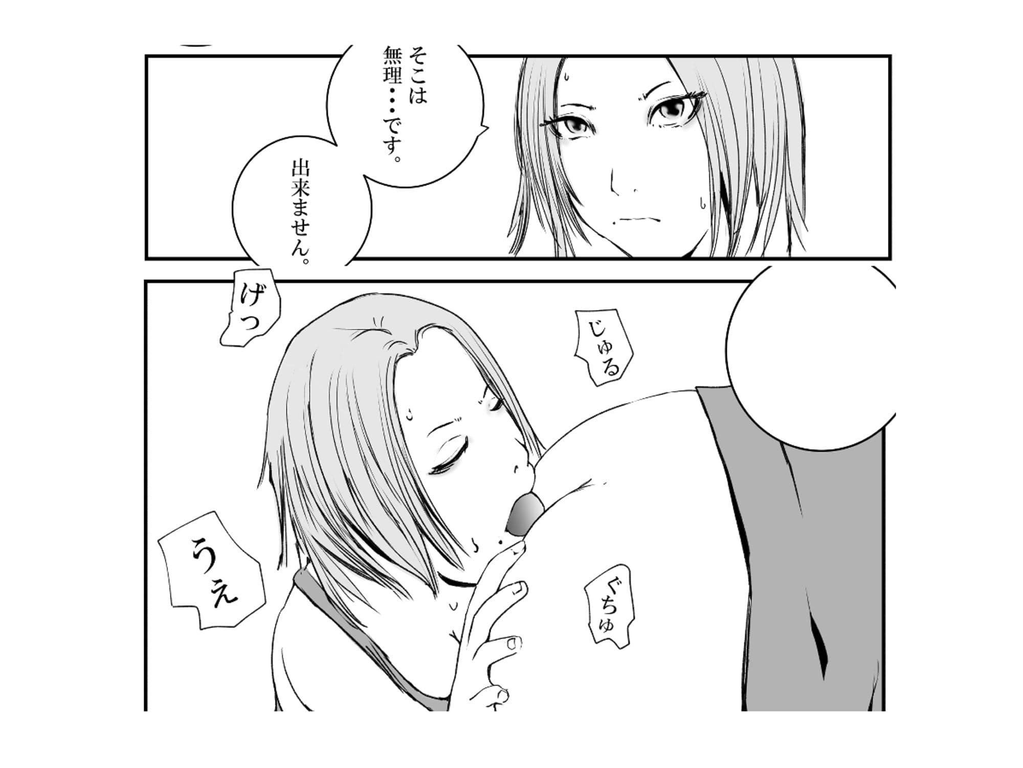 ママがやくざに性玩具にされた話 サンプル画像 9