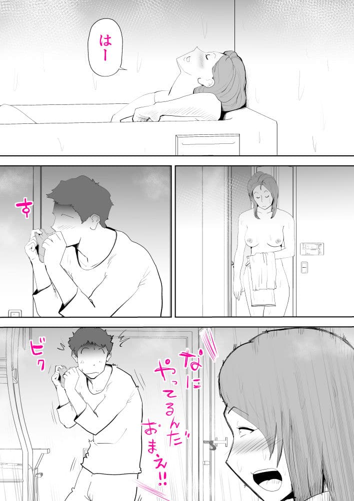 元ヤン母親と息子 サンプル画像 2