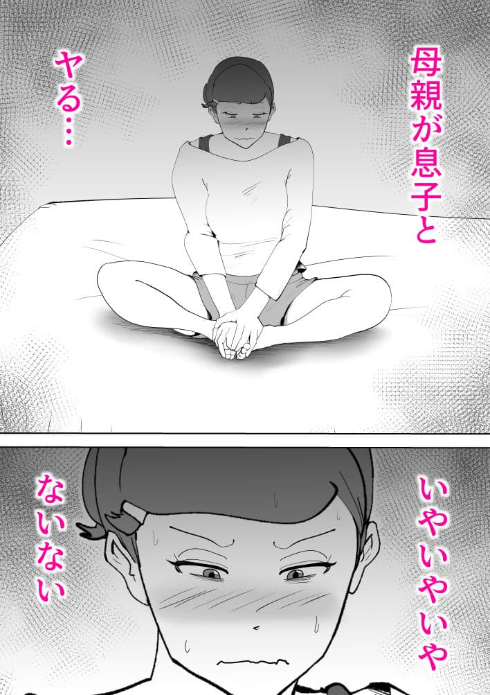 元ヤン母親と息子 サンプル画像 4