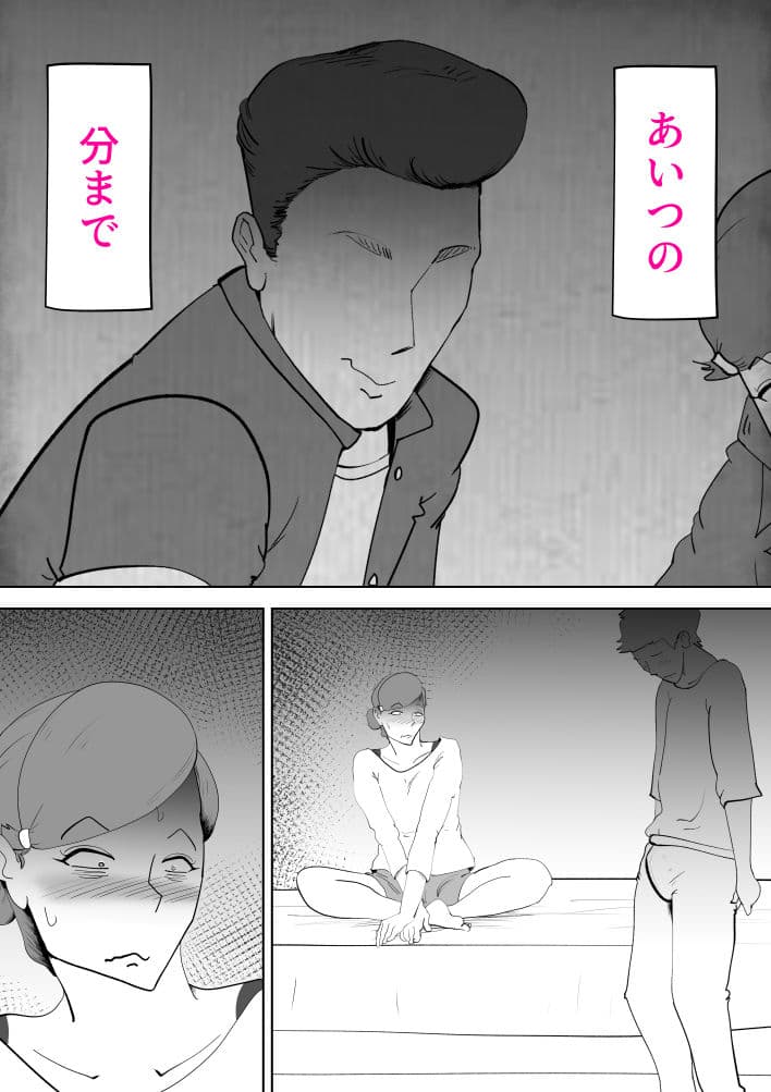 元ヤン母親と息子 サンプル画像 5