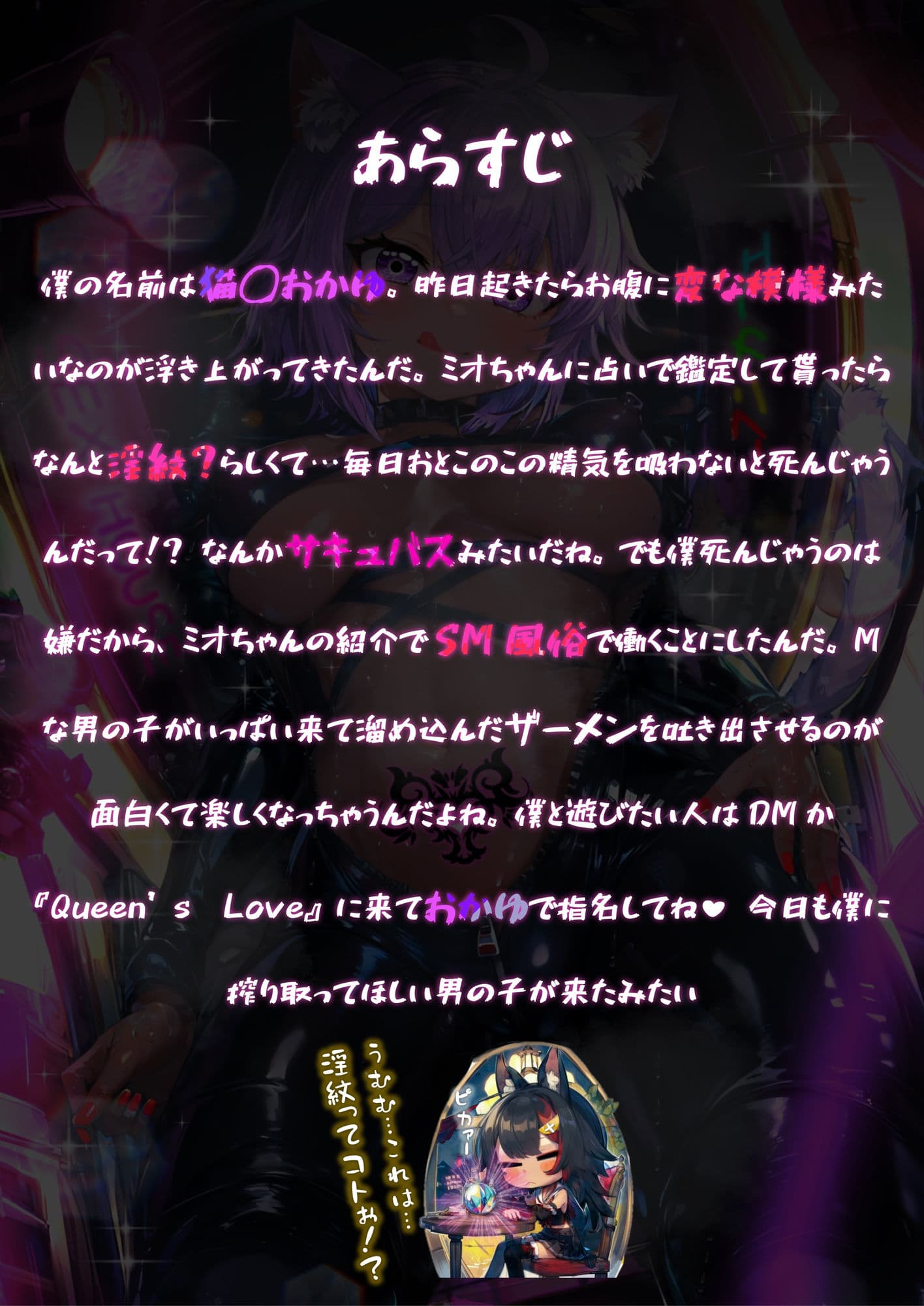 ほろえっちらいぶ おかゆん専用？マゾミルク搾精奴●に変えられちゃう！？ サンプル画像 2