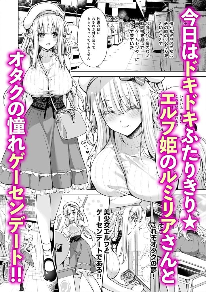 オタサーのエルフ姫4＋番外編 サンプル画像 1