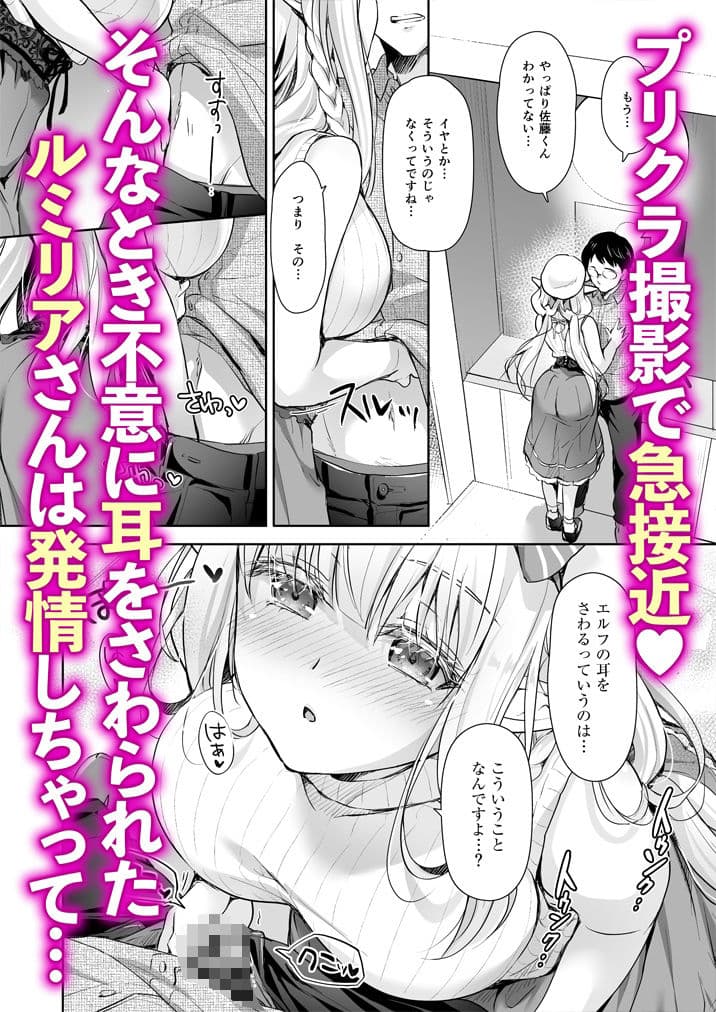 オタサーのエルフ姫4＋番外編 サンプル画像 2