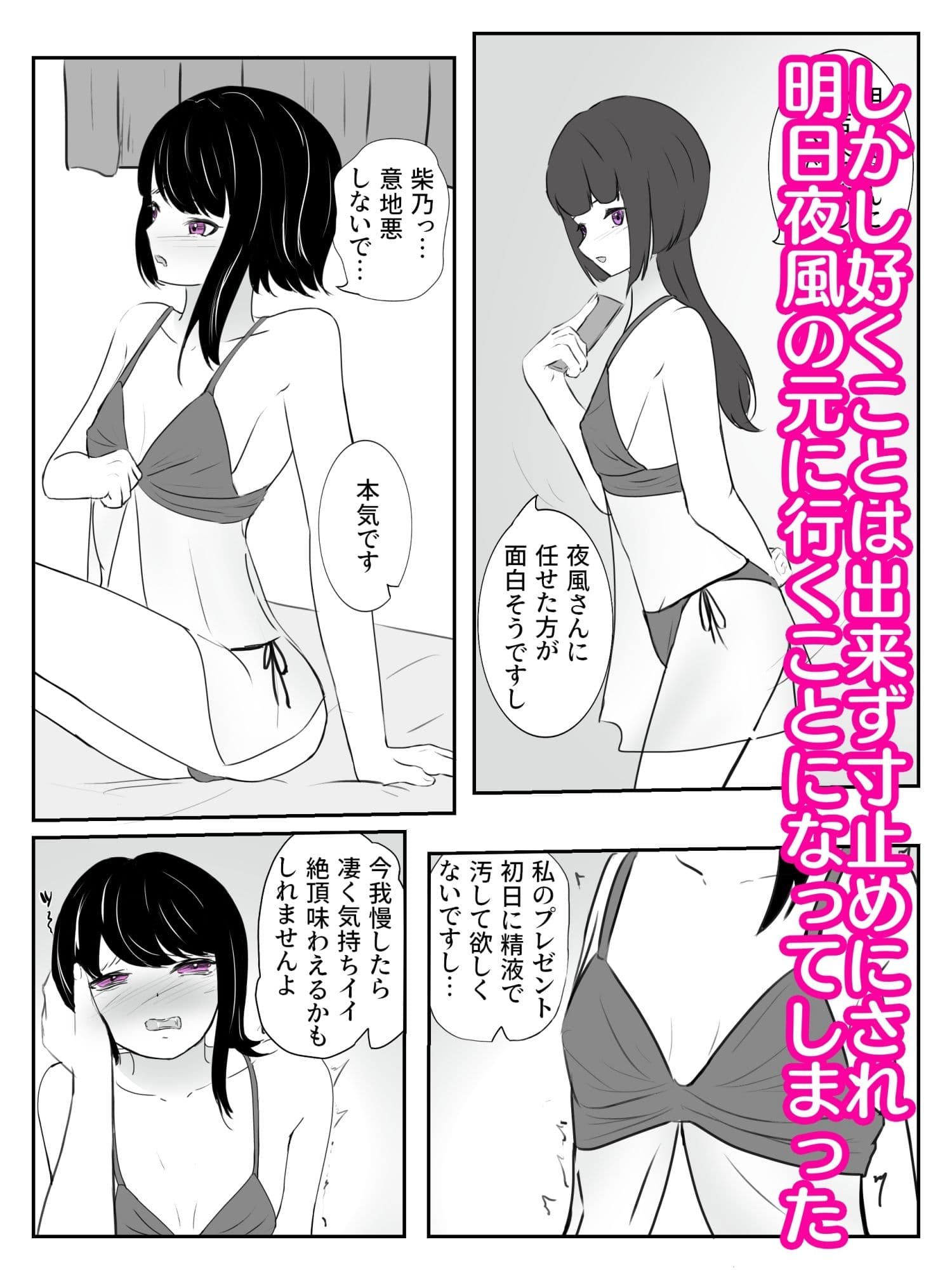 家で寸止めされた次の日に期待裏切り無慈悲オナホコキ 雌ホルモン増幅中！ - 5（完） サンプル画像 3