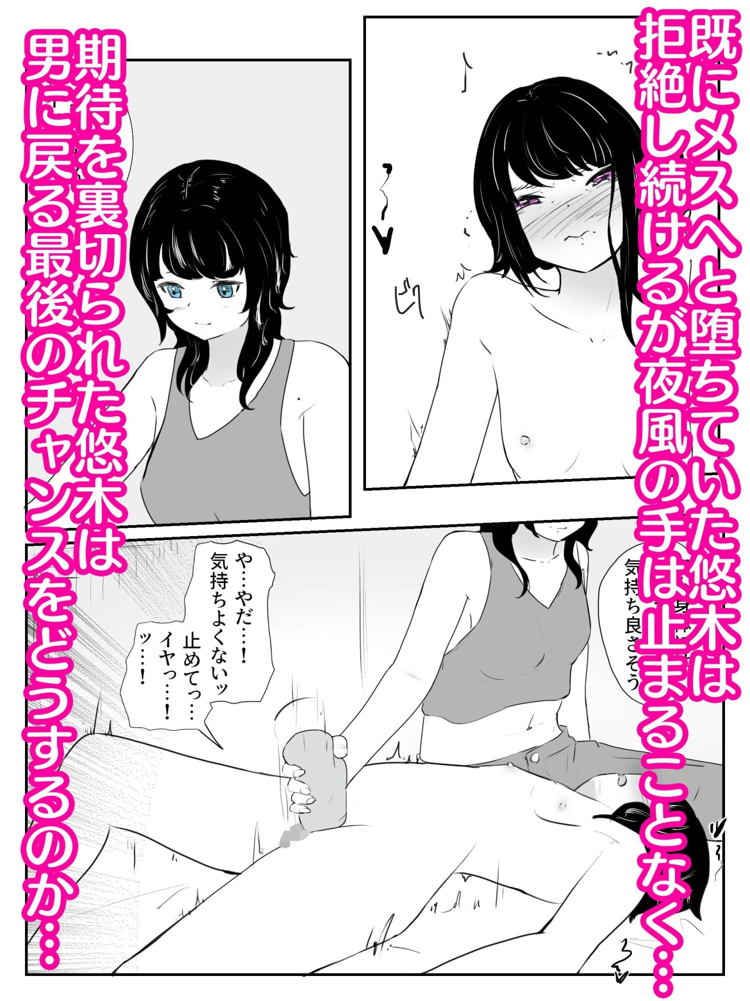 家で寸止めされた次の日に期待裏切り無慈悲オナホコキ 雌ホルモン増幅中！ - 5（完） サンプル画像 5