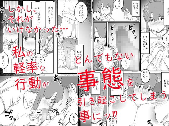 はじめては、母さんで… 母と息子の真夏の秘め事 サンプル画像 3