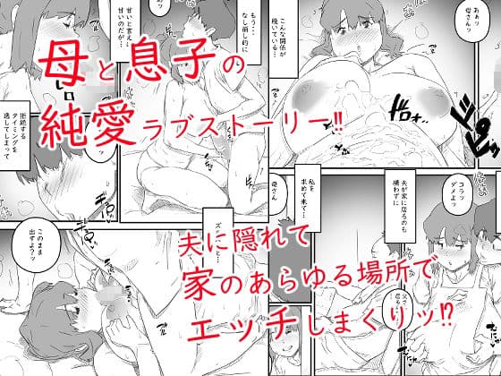 はじめては、母さんで… 母と息子の真夏の秘め事 サンプル画像 4