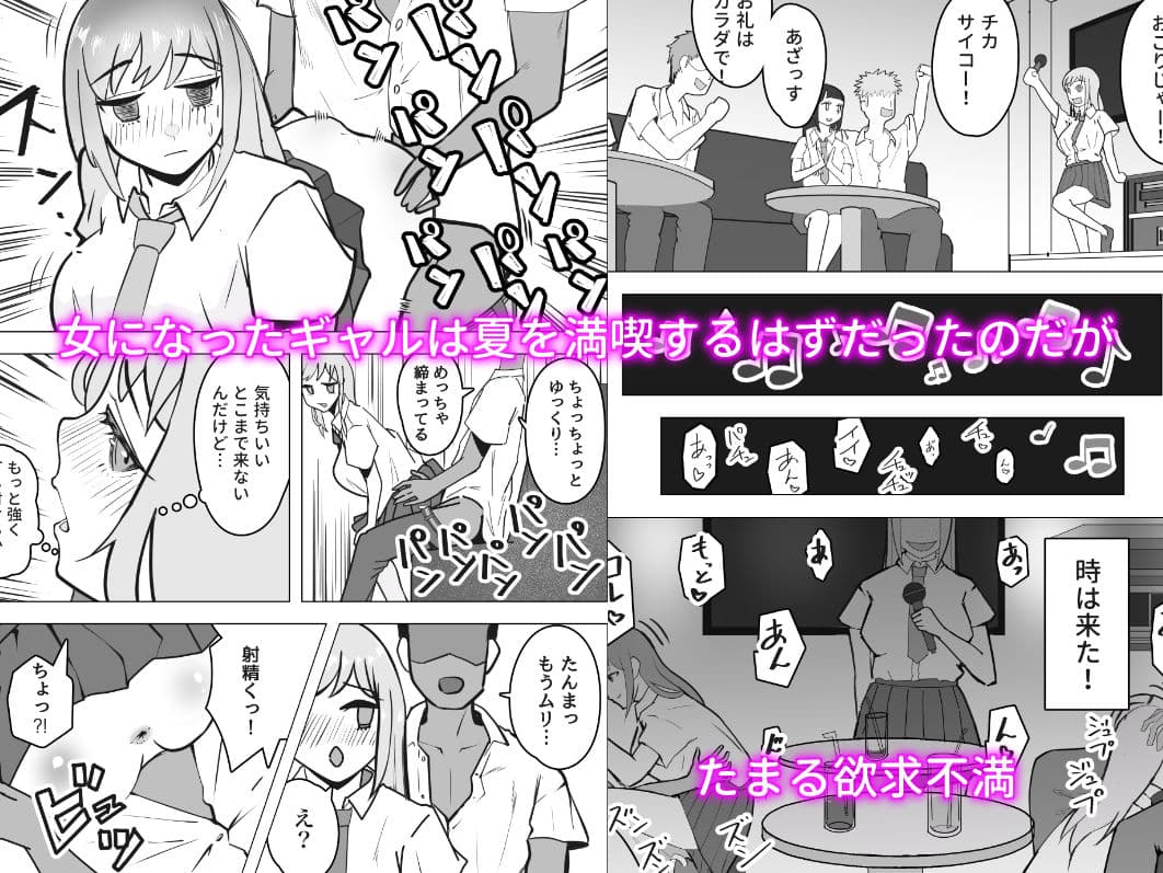 ギャルがパパ活にハマる理由 サンプル画像 4