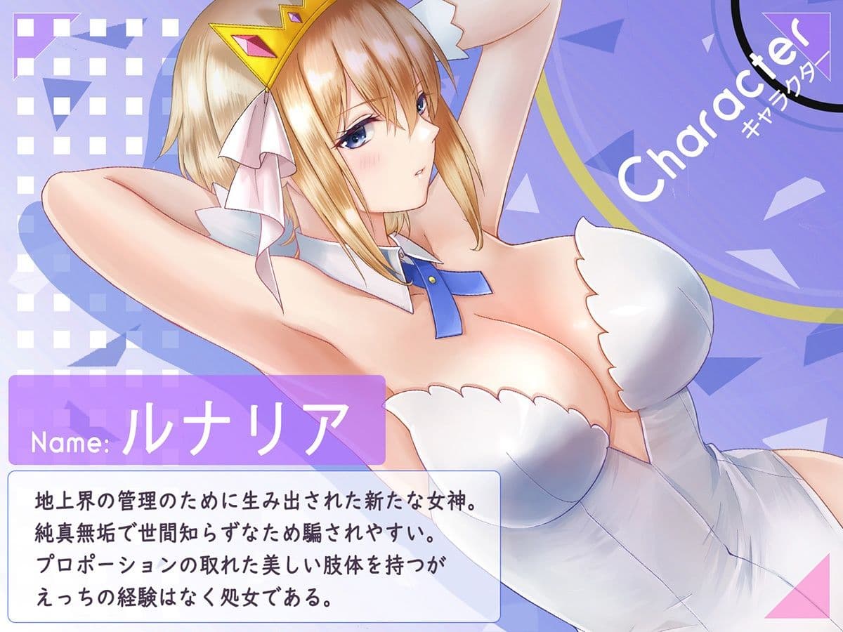 新米女神がえっちな敵と戦って敗北する話 サンプル画像 1