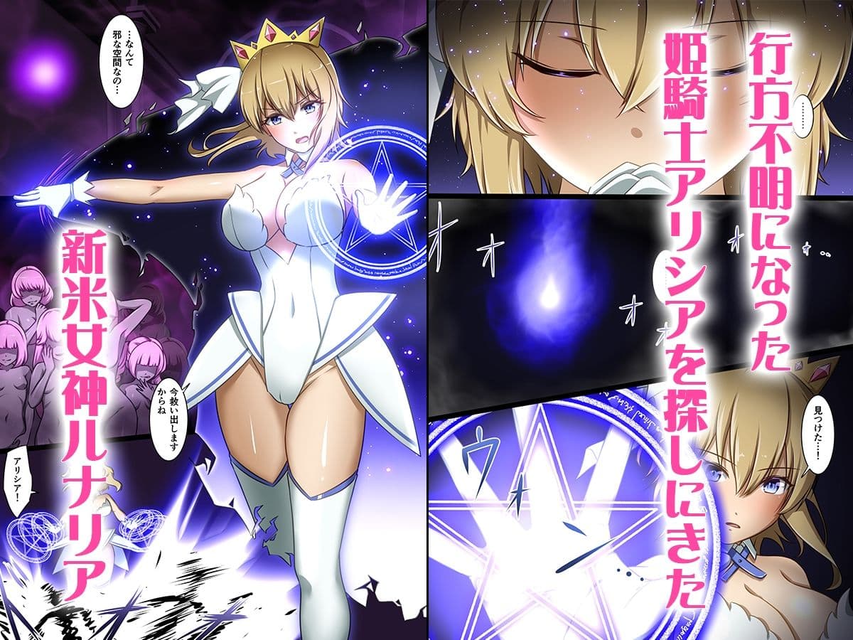 新米女神がえっちな敵と戦って敗北する話 サンプル画像 3