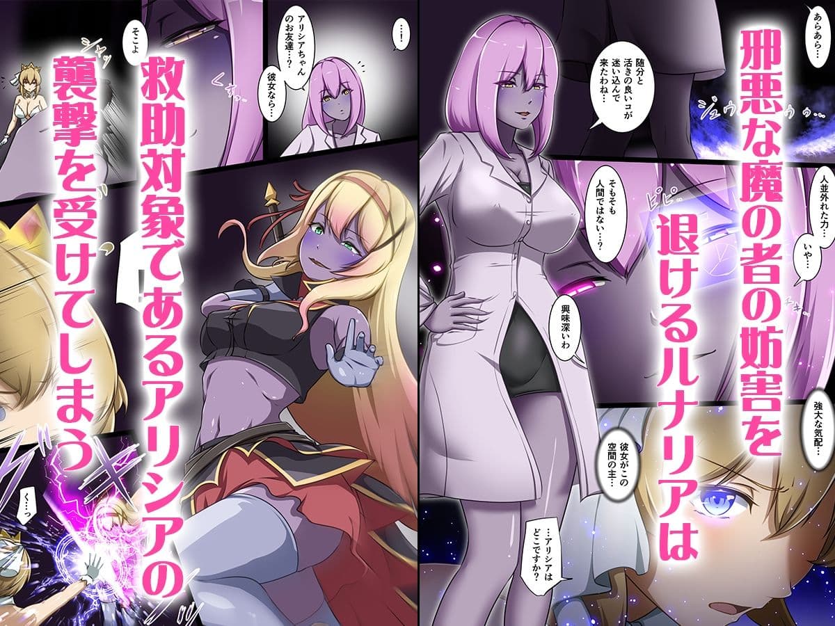 新米女神がえっちな敵と戦って敗北する話 サンプル画像 4