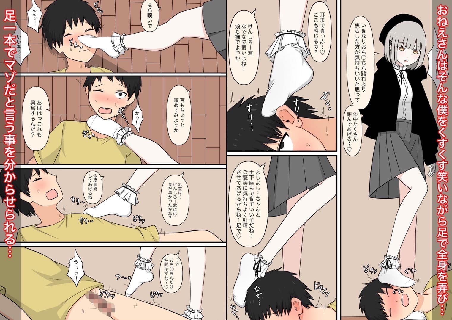 お隣の優しいお姉さん サンプル画像 3