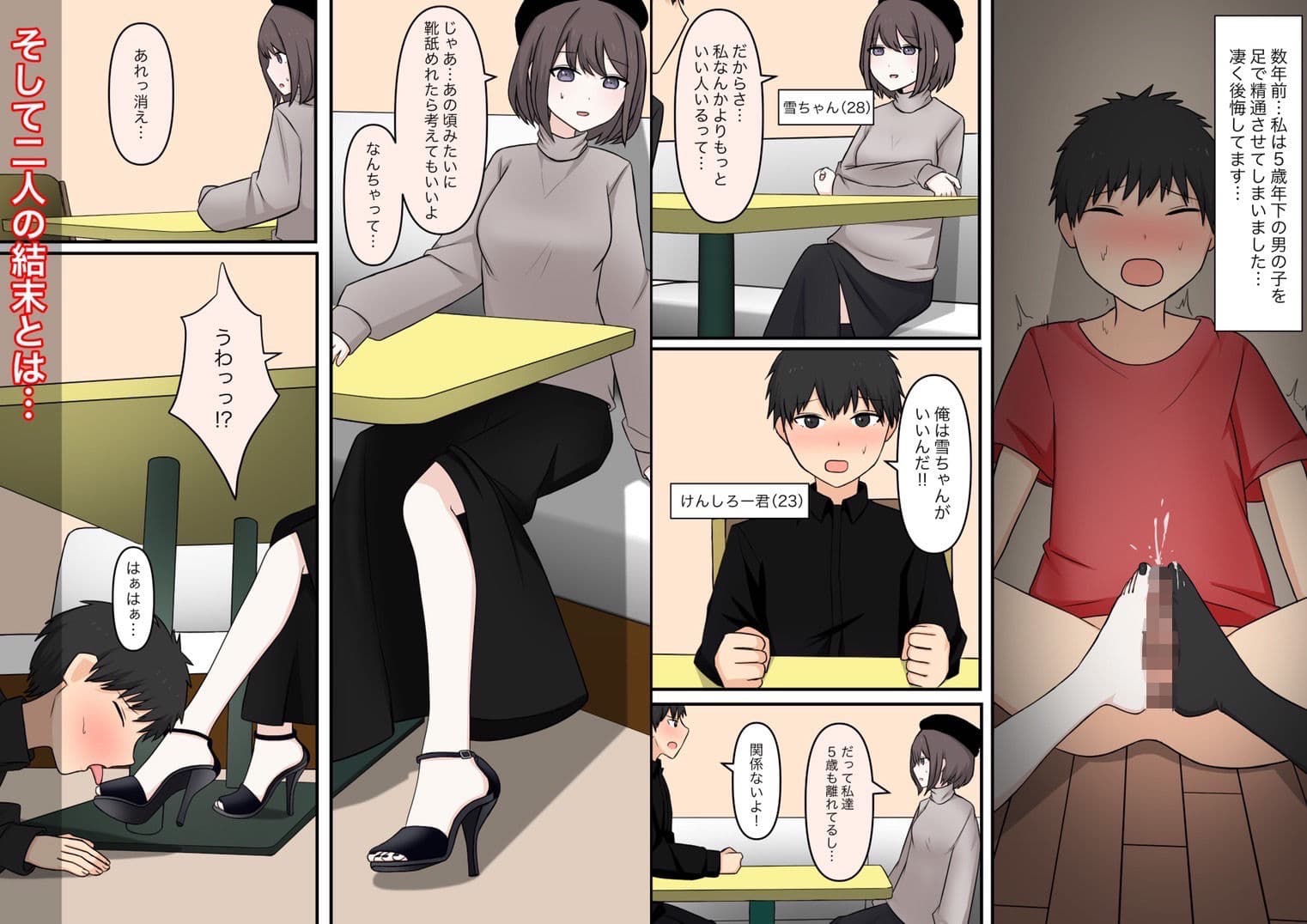 お隣の優しいお姉さん サンプル画像 6