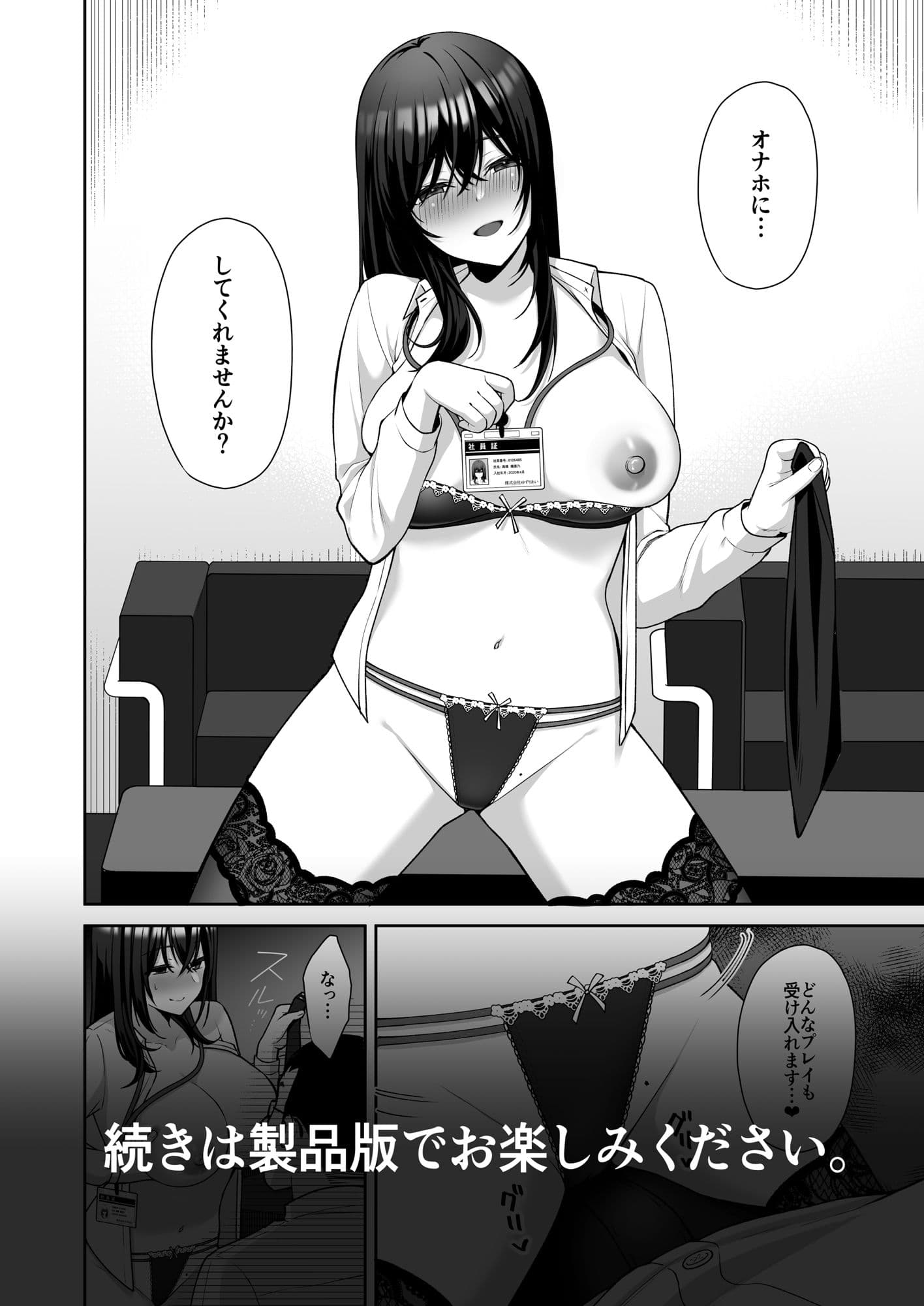 泡沫〜裏垢ドM派遣OLオナホ調教〜 総集編 サンプル画像 9