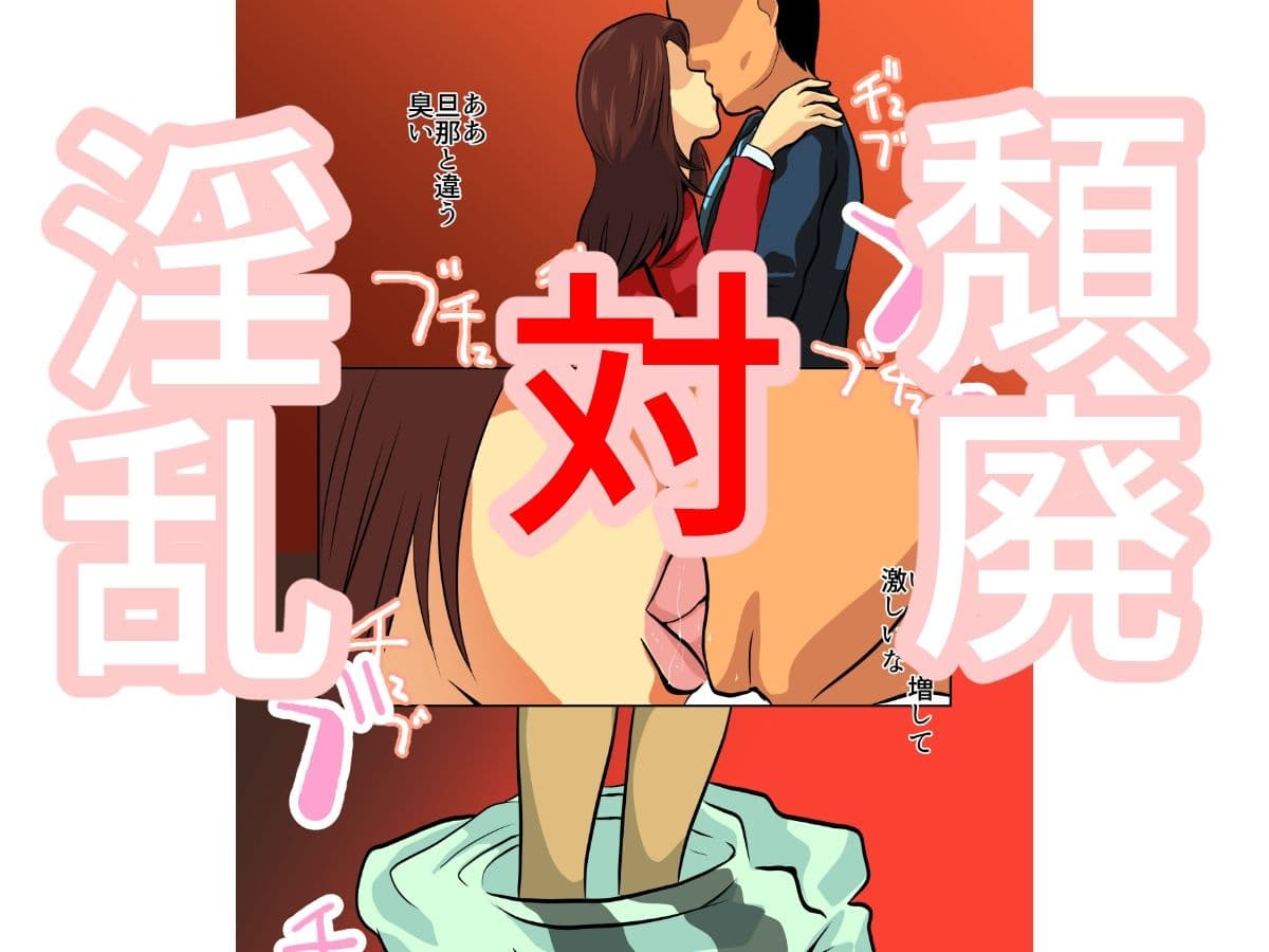 セレブ女性記者不倫の嗜み サンプル画像 1