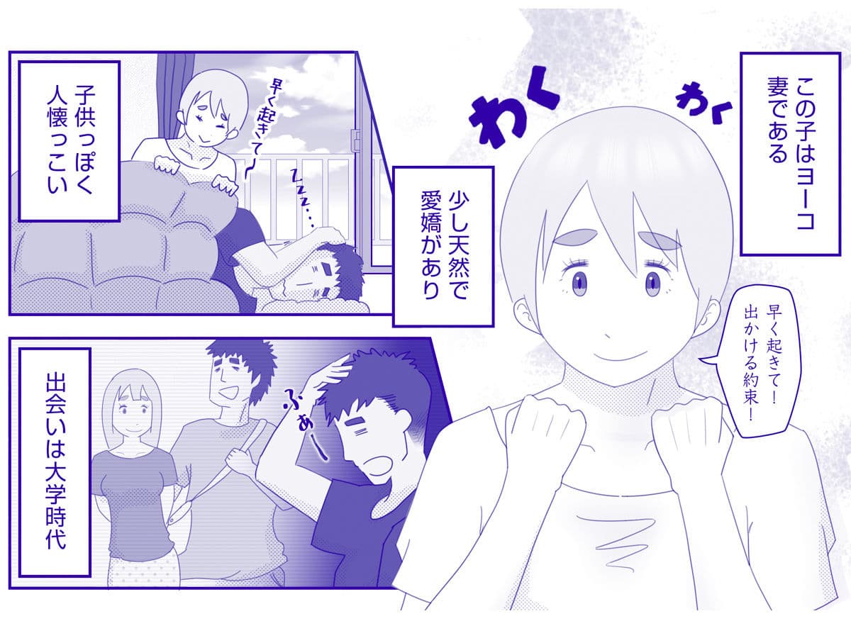 スキだらけですよ 人妻ヨーコさん サンプル画像 7