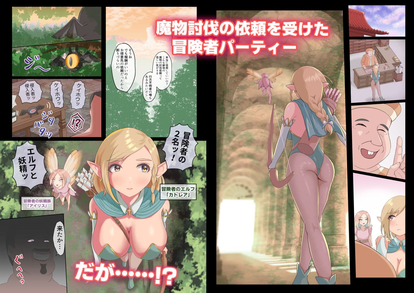 ぐへへ 〜捕らわれたエルフ〜 サンプル画像 1